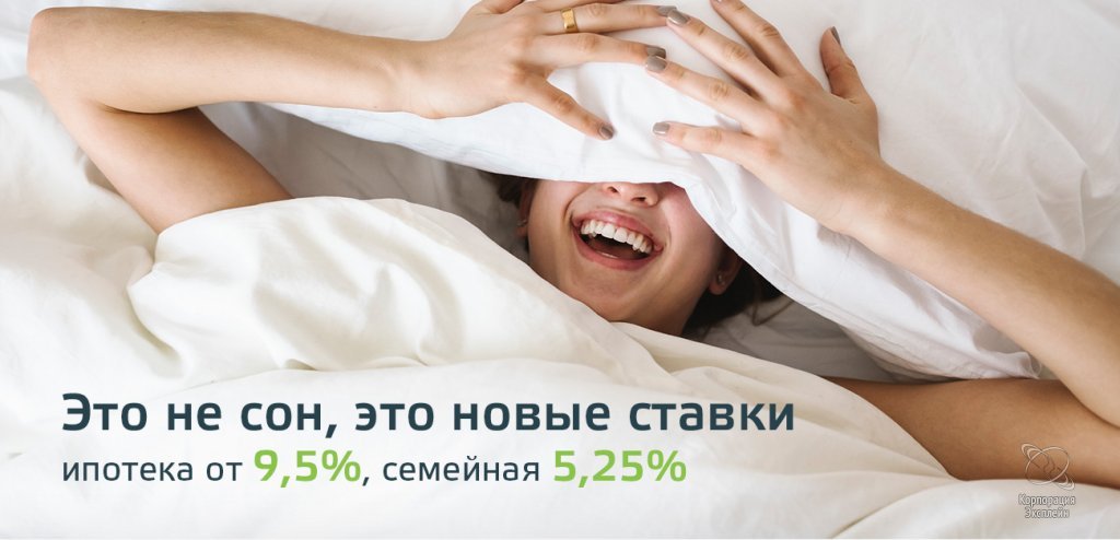 Снижение ипотечных ставок у банка "ДОМ РФ"